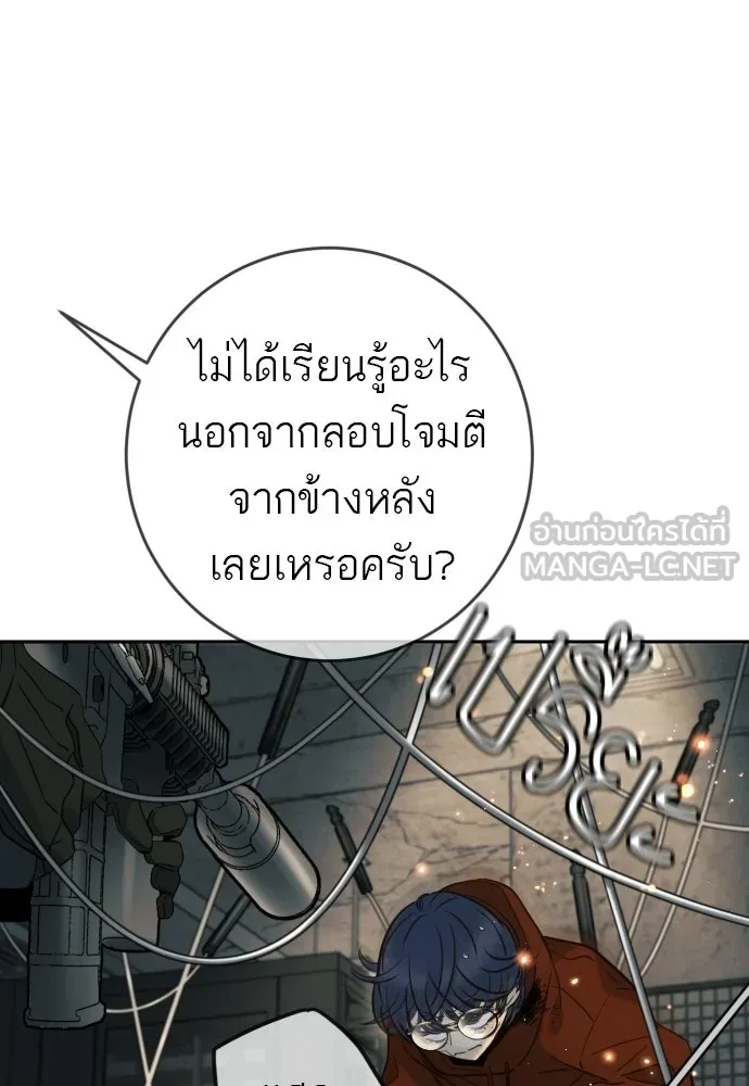 พริบตาเปลี่ยนโลก ตอนที่ 52 รูปที่ 93
