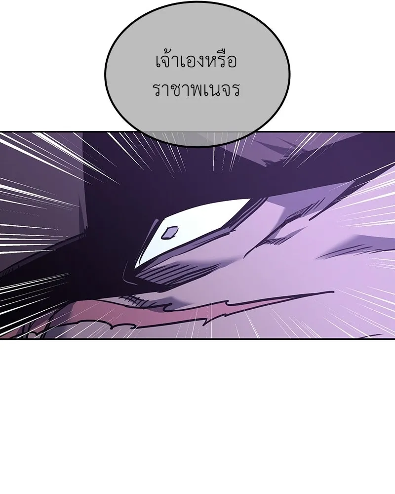 เกิดอีกทีเป็นว่าที่ประมุขลัทธิมาร ตอนที่ 141 รูปที่ 94