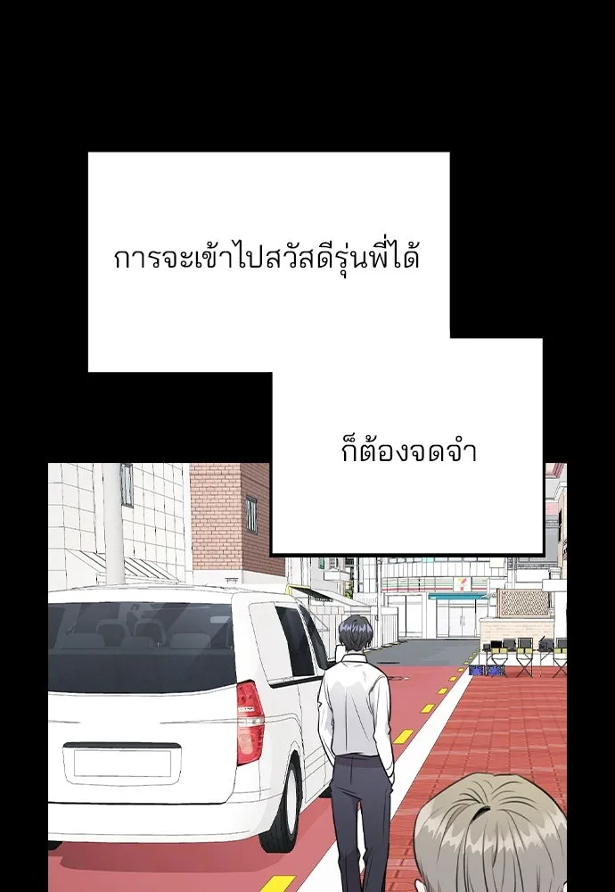 รักผิดแผน ตอนที่ 64 รูปที่ 4