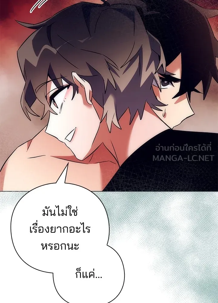 คืนแห่งโทแกบี ตอนที่ 43 รูปที่ 87