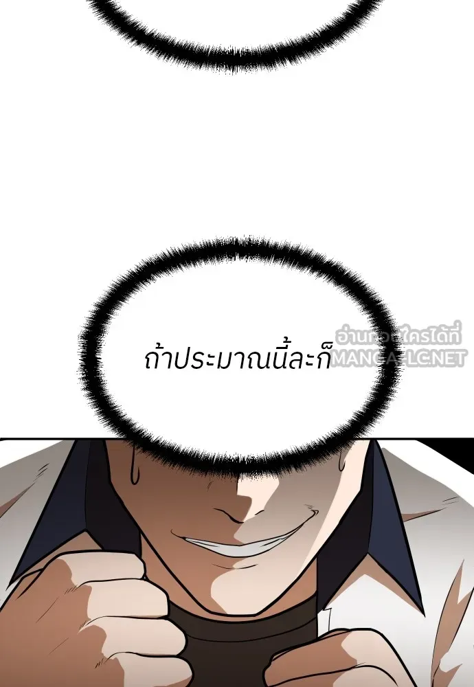 สนามเด็กล่า ตอนที่ 7 รูปที่ 57