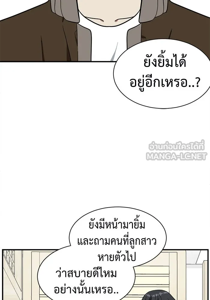 ช่วยเปลี่ยนฉันที ตอนที่ 66. ยอมินซอ 16 รูปที่ 15