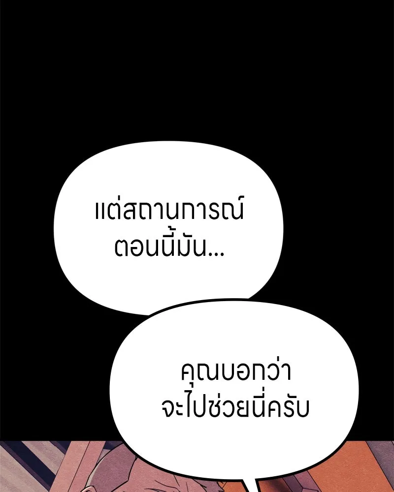 Zombie X Slasher ตอนที่ 64 รูปที่ 14