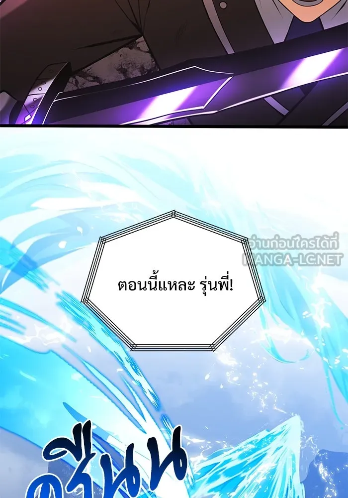 อัศวินดำล่าท้าเวลา ตอนที่ 87 รูปที่ 63