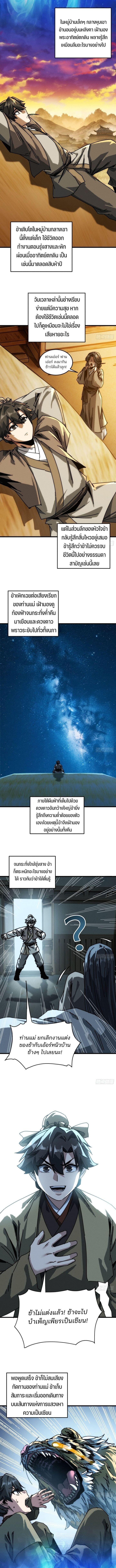 Manga-lc-com อ่านมังงะ อ่านการ์ตูน ออนไลน์ ฟรี My Simulated Path To Immortality ตอนที่ 1 2 3 4 5 6 7 8 9 10 11 12 13 14 ฟรี ไม่มีโฆษณา Manga-lc - อ่าน มังงะ อ่าน การ์ตูน ออนไลน์ อ่านมังงะ ฟรี