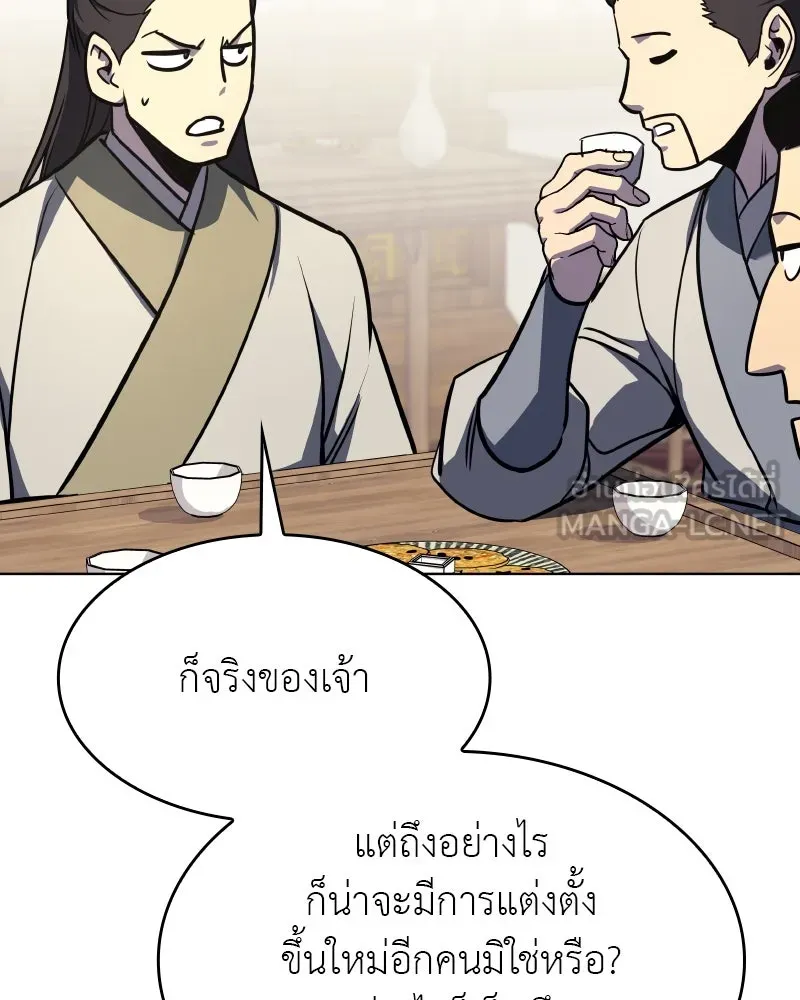 เกิดอีกทีเป็นว่าที่ประมุขลัทธิมาร ตอนที่ 92 (จบซีซัน 1) รูปที่ 189