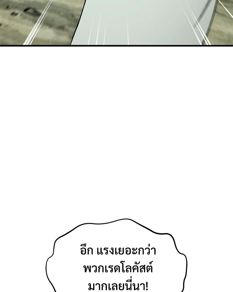 ปลูกผักพิชิตหอคอย ตอนที่ 115 รูปที่ 49