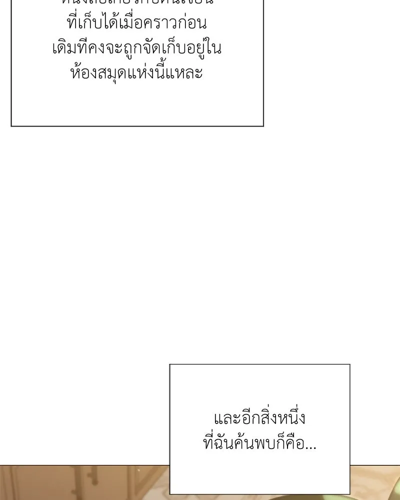คนสวนโลกฮันเตอร์ ตอนที่ 51 รูปที่ 134