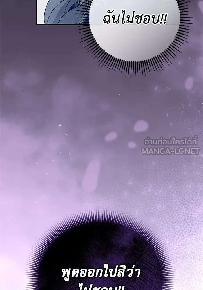 เกมรักด่านสุดท้ายจับนายพระเอก ตอนที่ 1 รูปที่ 45