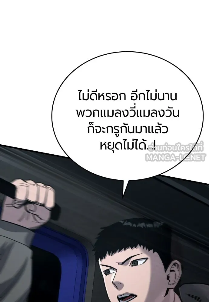มือพิพากษา ตอนที่ 58 รูปที่ 81
