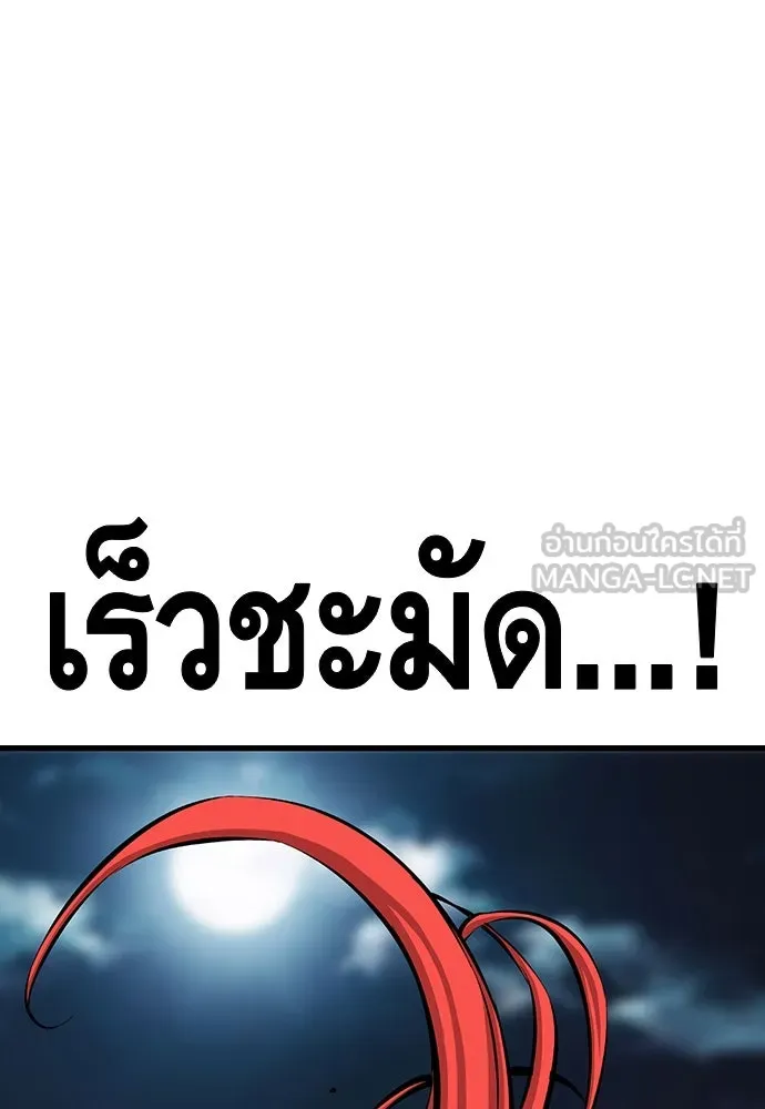 King Game ตอนที่ 39 นี่สิถึงจะเรียกเบ่ง รูปที่ 102