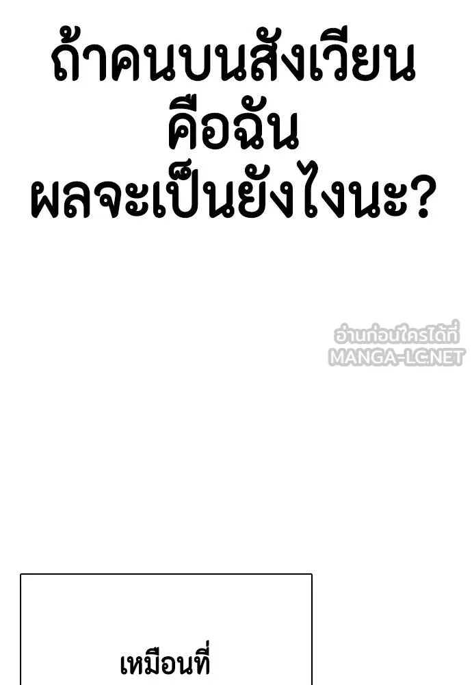 หมาหัวเน่า ตอนที่ 107 รูปที่ 47