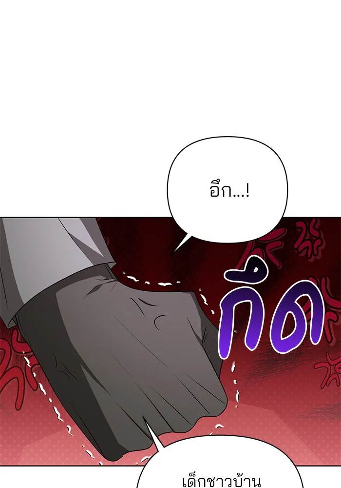 อะคาเดมีนี้เห็นทีจะเจ๊ง ตอนที่ 20 รูปที่ 82