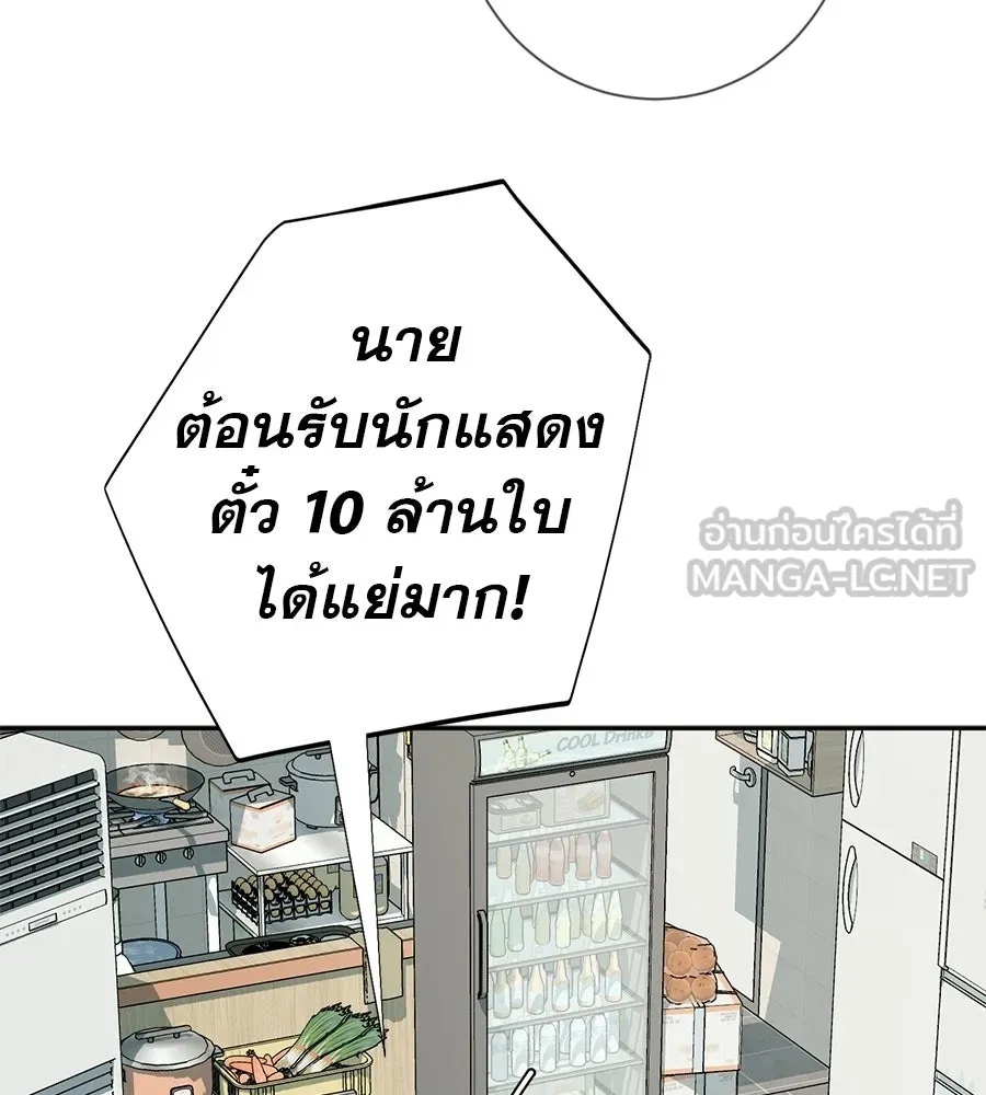 คอลเซ็นเตอร์เปลี่ยนชีวิต ตอนที่ 80 คืนก่อนมรสุม รูปที่ 60
