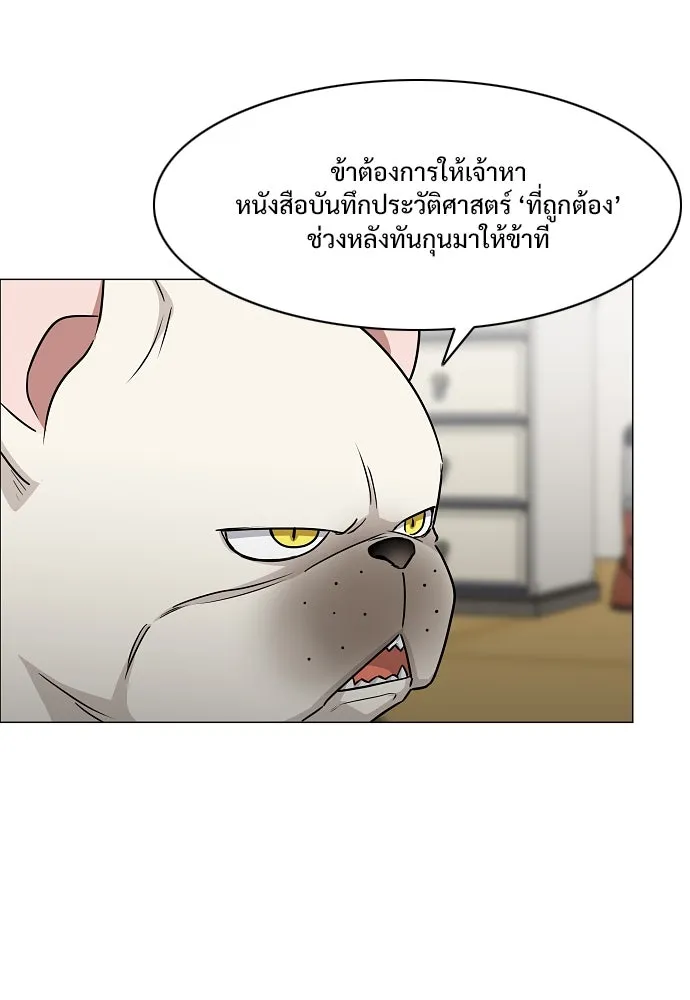 JAKDU ตอนที่ 37 รูปที่ 56