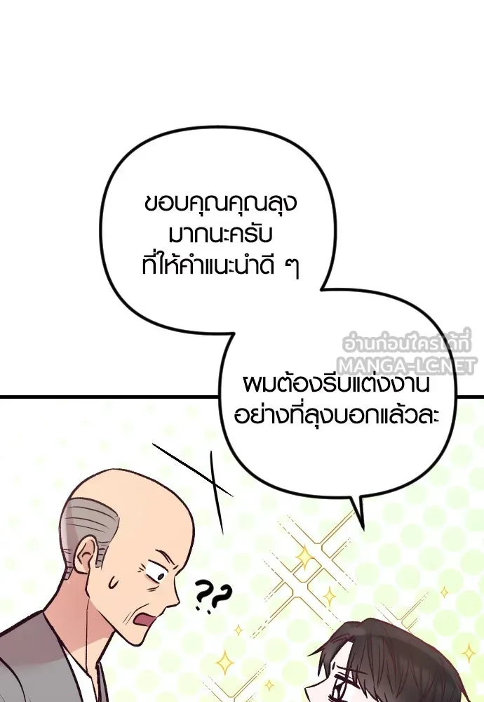 รักกันคนละครึ่งทาง ตอนที่ 32 รูปที่ 45