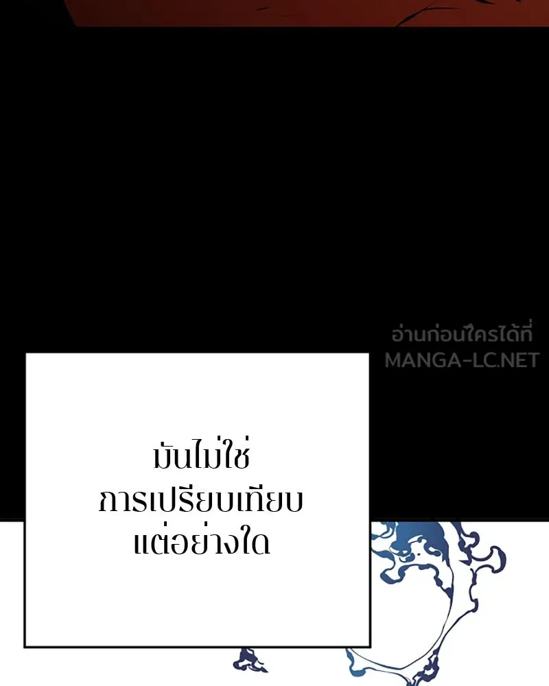 Player ตอนที่ 35 รูปที่ 6