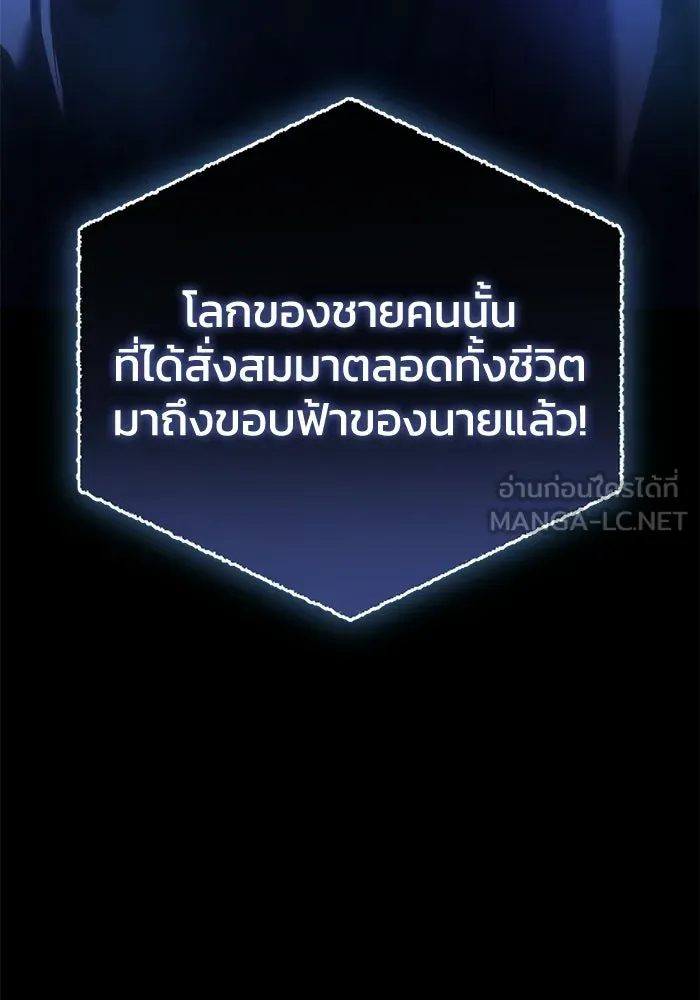 ยอดนักดาบผู้โอบอุ้มดารา ตอนที่ 73 รูปที่ 81