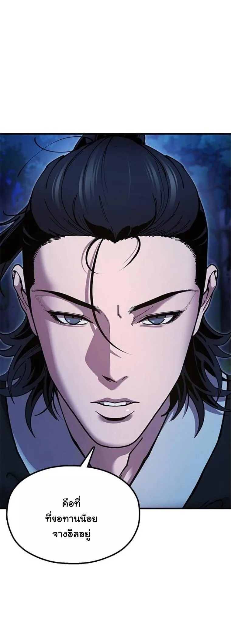 Chronicles of the Lazy Sovereign บ_นท_กของราชาจอมข_เก_ยจ ตอนที่ ตอนที่ 20 รูปที่ 11