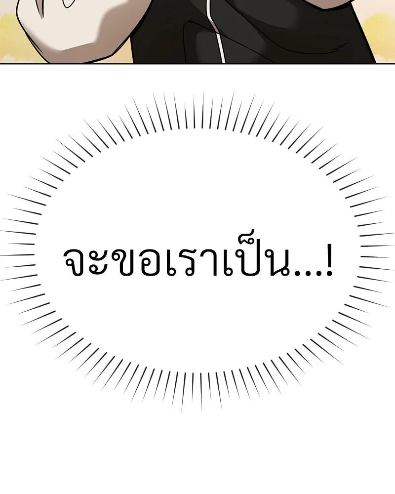 Level One Dreamersbrผู้ชนะรักนี้ต้องเป็น ตอนที่ 58 รูปที่ 142