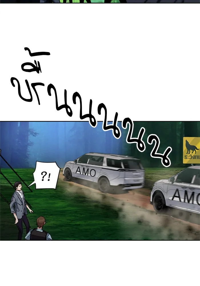 ดรูอิดแห่งสถานีโซล ตอนที่ 36 รูปที่ 37