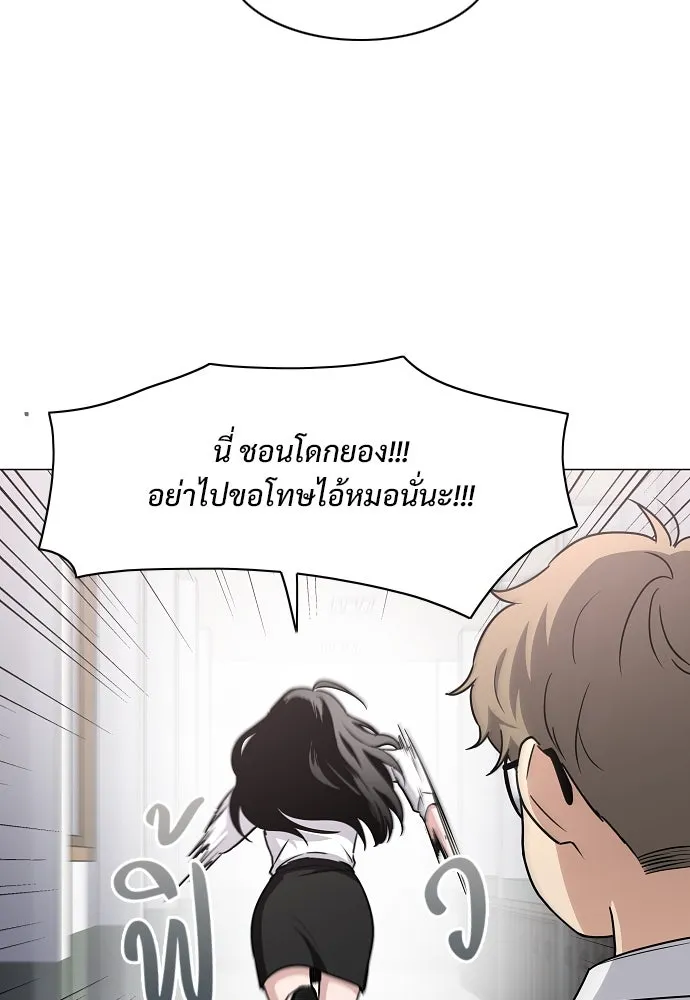 JAKDU ตอนที่ 38 รูปที่ 83