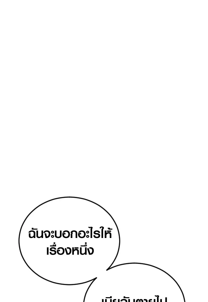 อาชญากรวัยเยาว์ ตอนที่ 74 ไพ่ใบที่สาม รูปที่ 223