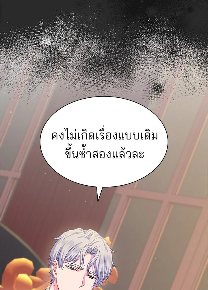 เวทฟื้นฟูได้ผลดีเกินไปแล้ว ตอนที่ 26 รูปที่ 28