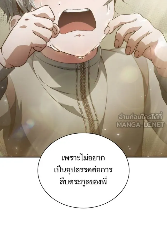 ชาตินี้น้องขอเป็น ตอนที่ 143 รูปที่ 92