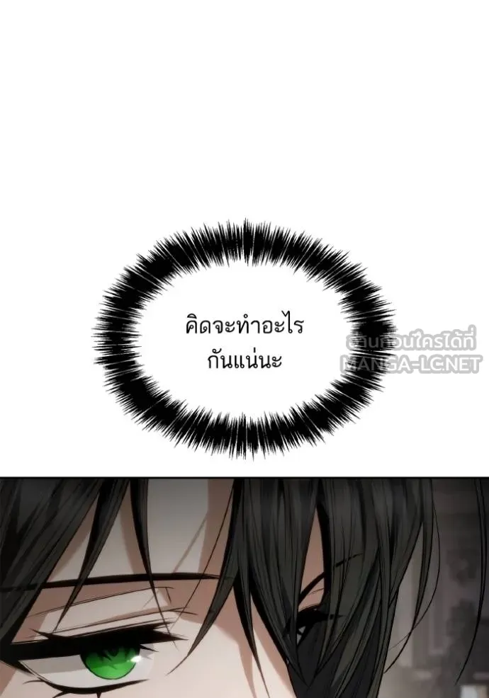 ชาตินี้น้องขอเป็น ตอนที่ 144 รูปที่ 112