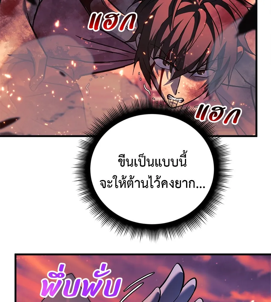 สัปดาห์นี้งดอัปตอนใหม่ ตอนที่ 118 รูปที่ 136