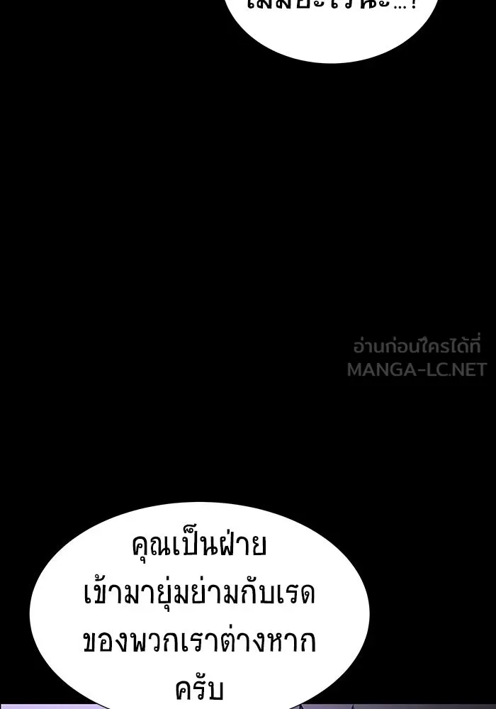 เพลเยอร์นักกินเหล็ก ตอนที่ 23 รูปที่ 84