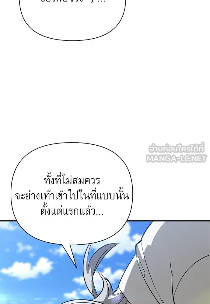 ชีวิตฮีลใจนายฮันเตอร์คลาส S ตอนที่ 48 รูปที่ 108