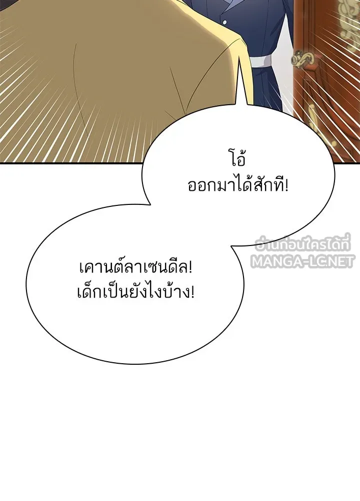 อดีตภรรยาของพระเอกหนุ่มจอมคลั่งรัก ตอนที่ 59 รูปที่ 96