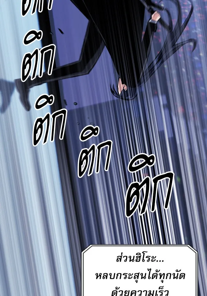 ดรูอิดแห่งสถานีโซล ตอนที่ 32 รูปที่ 59