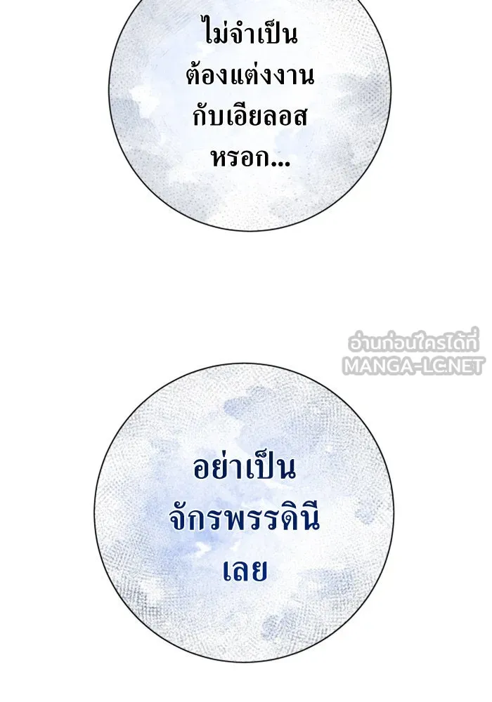 ชิงชีวิตพลิกลิขิตชะตา ตอนที่ 164. ล่าเหยี่ยวสีน้ำเงิน(3) รูปที่ 162