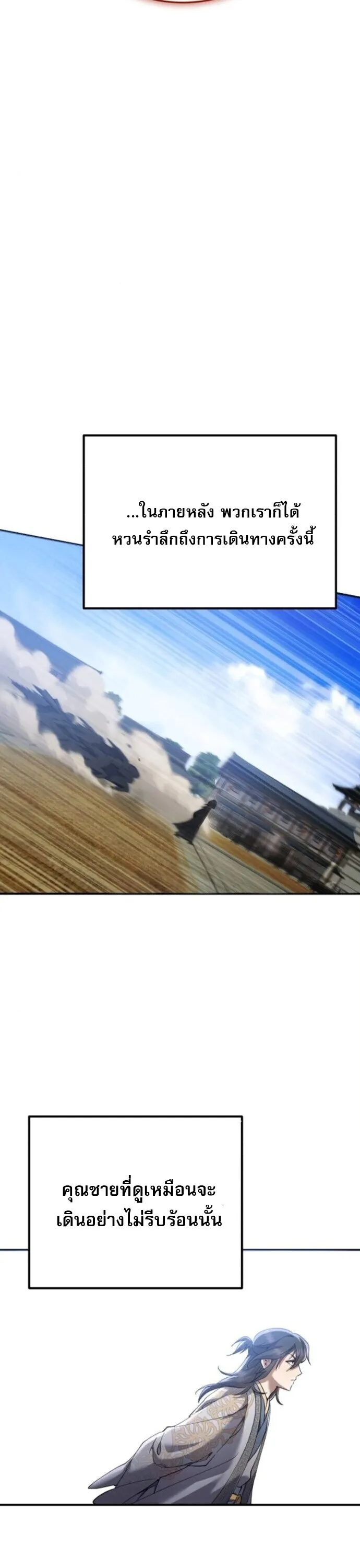 The Heavenly Demon Wants a Quiet Life มารสวรรค_ผ_แสวงหาความสงบ ตอนที่ ตอนที่ 57 รูปที่ 46