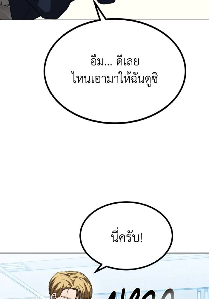 ราชาแห่งอ็อกทากอน ตอนที่ 64 รูปที่ 17