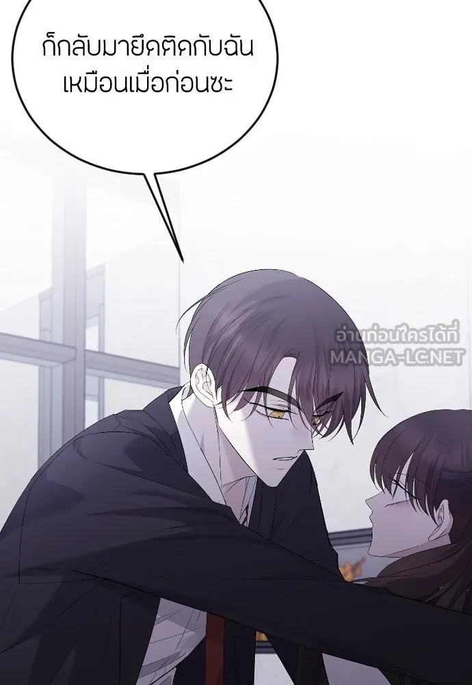 วิธีหนีตายจากนิยายโรคจิต ตอนที่ 21 รูปที่ 87