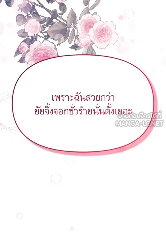 ไม่รักให้ตาย ตอนที่ 20 รูปที่ 24