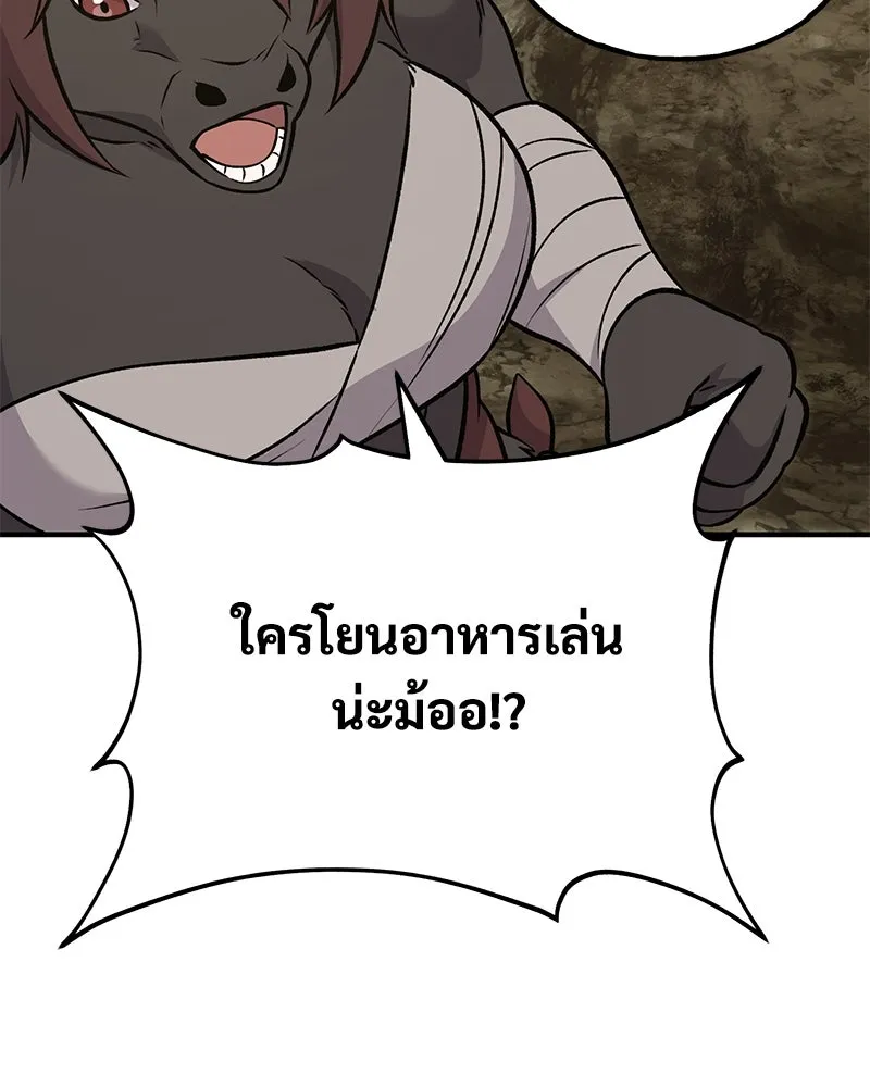 ปลูกผักพิชิตหอคอย ตอนที่ 53 รูปที่ 73