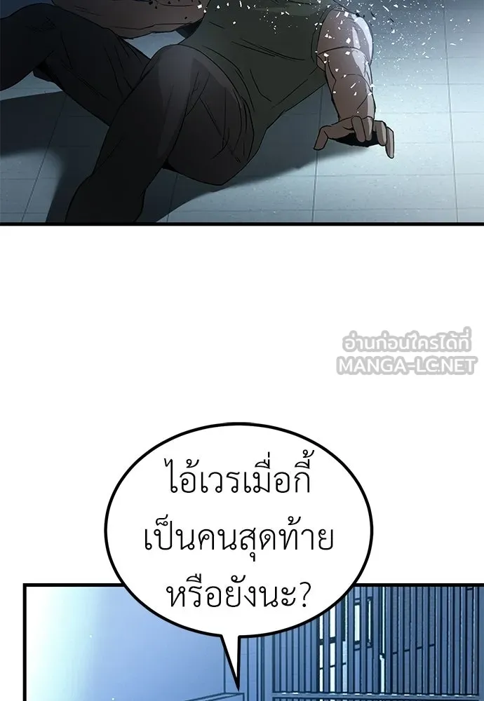ผู้คุมหมายเลข 0 ตอนที่ 44 รูปที่ 93