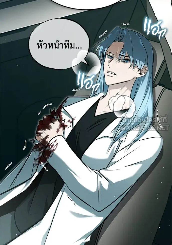 Regressor’s Life Aft ตอนที่ 60 รูปที่ 13