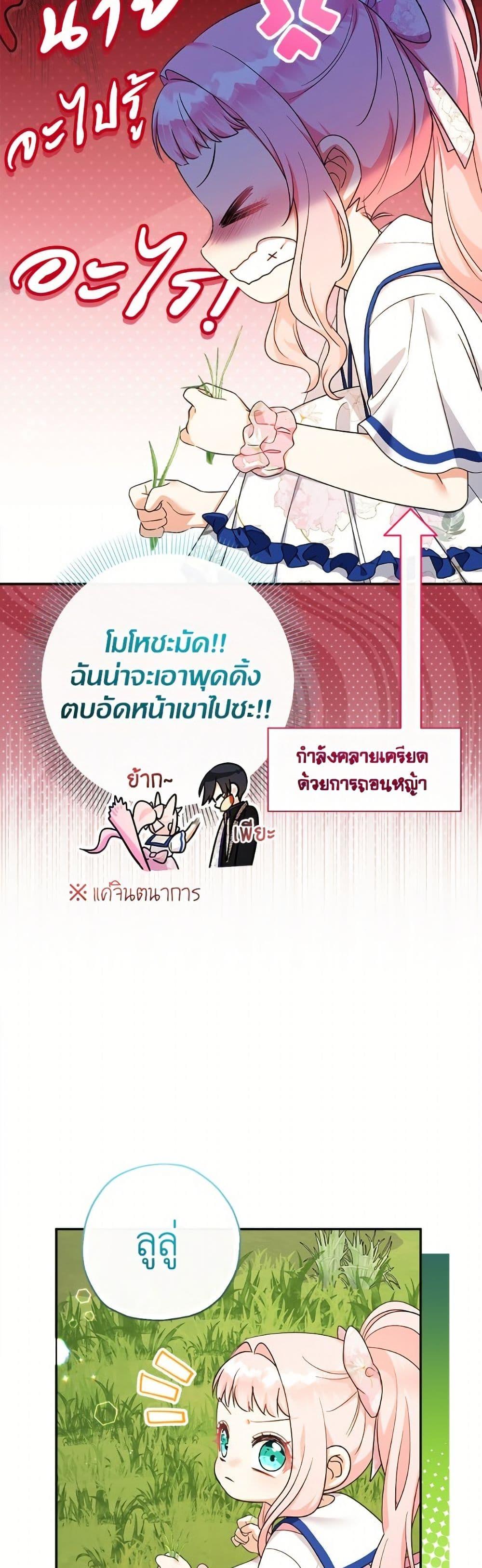 Manga-lc-com อ่านมังงะ อ่านการ์ตูน ออนไลน์ ฟรี Lord Baby Runs a Romance Fantasy With Cash ตอนที่ 1 2 3 4 5 6 7 8 9 10 11 12 13 14 ฟรี ไม่มีโฆษณา Manga-lc - อ่าน มังงะ อ่าน การ์ตูน ออนไลน์ อ่านมังงะ ฟรี