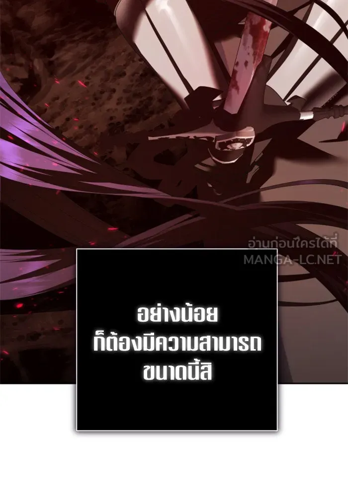 ชิงชีวิตพลิกลิขิตชะตา ตอนที่ 127. ชัยชนะในการประลอง รูปที่ 75