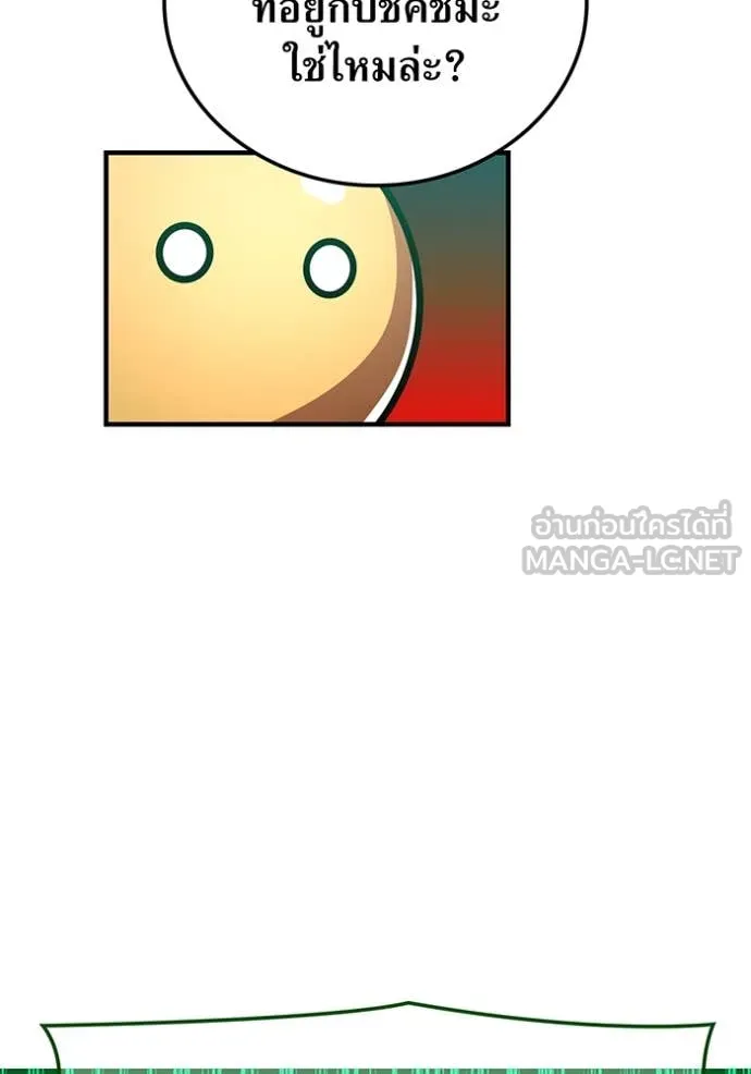 เพลเยอร์เลือดเทวะ ตอนที่ 81 รูปที่ 104