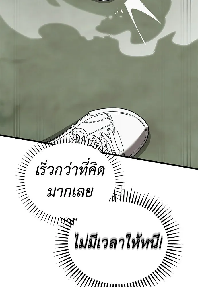 ยมราชลงทัณฑ์ ตอนที่ 135 รูปที่ 139
