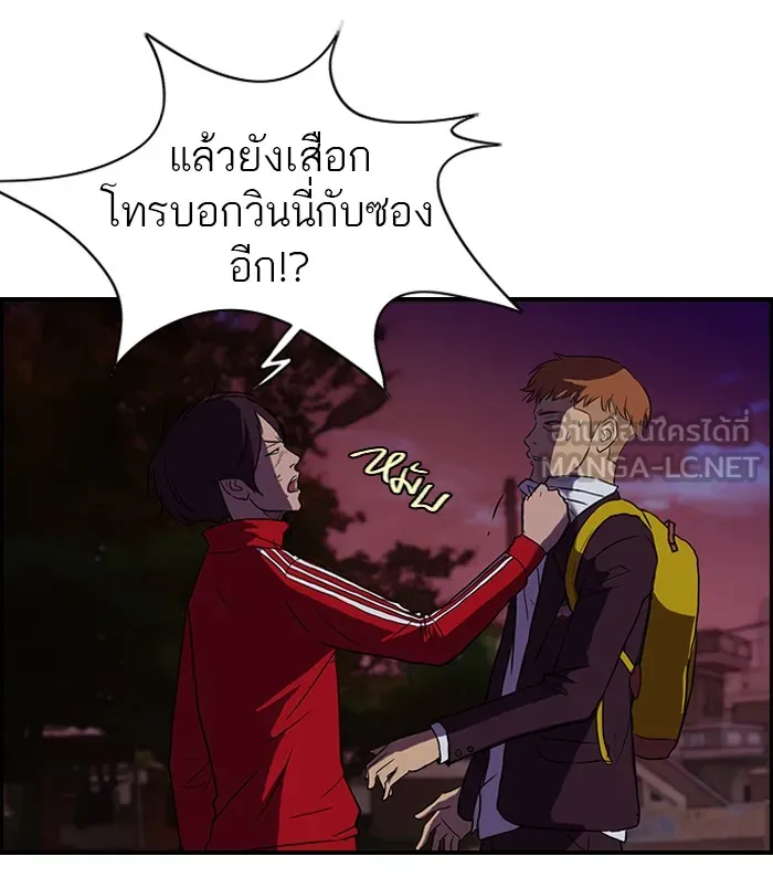 ปั่นสู้ฝันbrWind Breaker ตอนที่ 37 รูปที่ 42