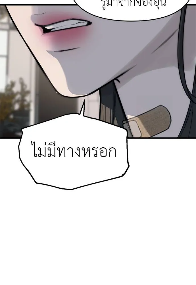 ปฏิบัติการลับ ตอนที่ 94 รูปที่ 82