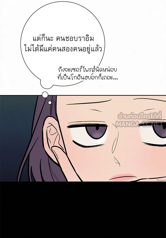 ปฏิบัติการรักวุ่นหัวใจ ตอนที่ 2 รูปที่ 39